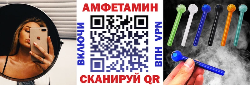 Amphetamine VHQ блэк спрут зеркало Называевск