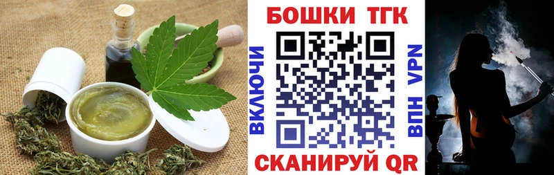 Еда ТГК марихуана  Называевск 
