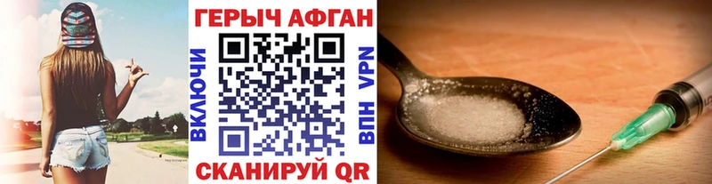 ГЕРОИН VHQ  как найти закладки  Называевск 