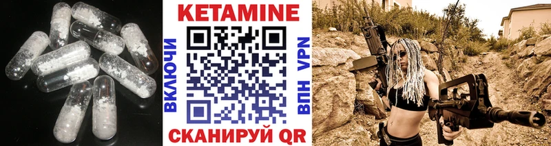 КЕТАМИН VHQ  Называевск 