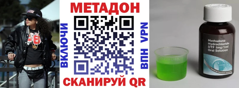 Метадон белоснежный  где купить наркотик  OMG сайт  Называевск 