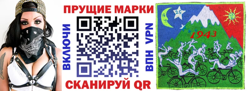 Марки N-bome 1,8мг  Называевск 